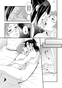 Page 23 of Yogari Sugite Okashiku Narisou 5 - preview thumbnail