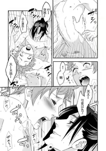 Page 33 of Yogari Sugite Okashiku Narisou 5 - preview thumbnail