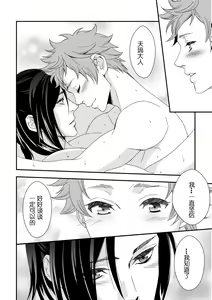 Page 36 of Yogari Sugite Okashiku Narisou 5 - preview thumbnail