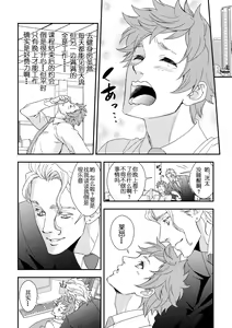 Page 4 of Yogari Sugite Okashiku Narisou 5 - preview thumbnail