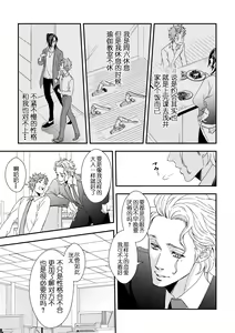 Page 5 of Yogari Sugite Okashiku Narisou 5 - preview thumbnail