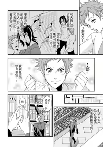 Page 6 of Yogari Sugite Okashiku Narisou 5 - preview thumbnail