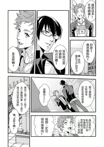 Page 8 of Yogari Sugite Okashiku Narisou 5 - preview thumbnail