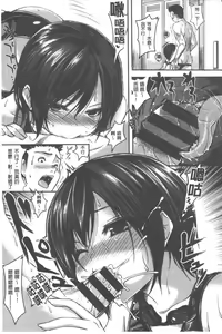 Page 176 of Chichibitchi + Toranoana Tokuten Gentei 8P Shousasshi - preview thumbnail