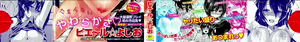 Page 3 of Chichibitchi + Toranoana Tokuten Gentei 8P Shousasshi - preview thumbnail