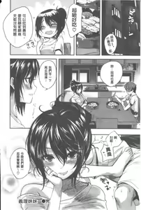 Page 56 of Chichibitchi + Toranoana Tokuten Gentei 8P Shousasshi - preview thumbnail