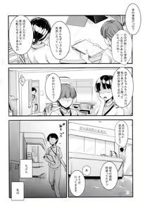 Page 3 of Oji-san to Watashi - preview thumbnail