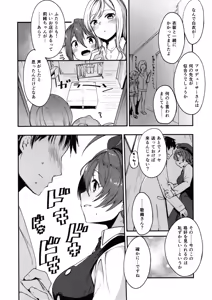 Page 5 of Mite Kudasai, Okigae Shimashita! + Omake - preview thumbnail