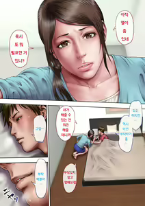Akogare no Oba o Netoru | 동경하던 작은엄마를 빼앗다 — hentai manga cover on Fhentai
