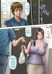 Page 14 of Akogare no Oba o Netoru | 동경하던 작은엄마를 빼앗다 - preview thumbnail