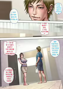 Page 15 of Akogare no Oba o Netoru | 동경하던 작은엄마를 빼앗다 - preview thumbnail