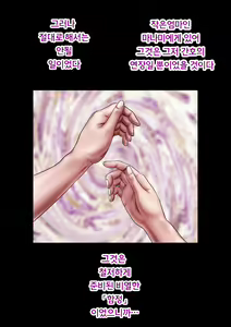 Page 2 of Akogare no Oba o Netoru | 동경하던 작은엄마를 빼앗다 - preview thumbnail