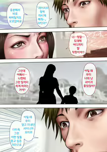 Page 35 of Akogare no Oba o Netoru | 동경하던 작은엄마를 빼앗다 - preview thumbnail