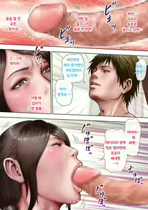 Page 39 of Akogare no Oba o Netoru | 동경하던 작은엄마를 빼앗다 - preview thumbnail