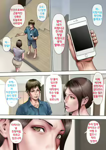 Page 45 of Akogare no Oba o Netoru | 동경하던 작은엄마를 빼앗다 - preview thumbnail
