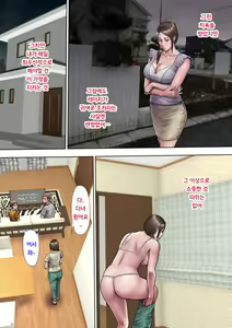 Page 47 of Akogare no Oba o Netoru | 동경하던 작은엄마를 빼앗다 - preview thumbnail