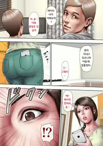 Page 48 of Akogare no Oba o Netoru | 동경하던 작은엄마를 빼앗다 - preview thumbnail
