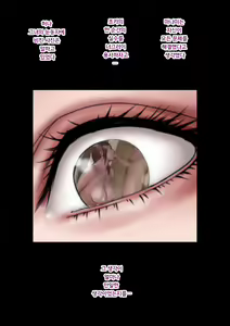 Page 49 of Akogare no Oba o Netoru | 동경하던 작은엄마를 빼앗다 - preview thumbnail