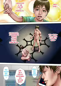 Page 58 of Akogare no Oba o Netoru | 동경하던 작은엄마를 빼앗다 - preview thumbnail