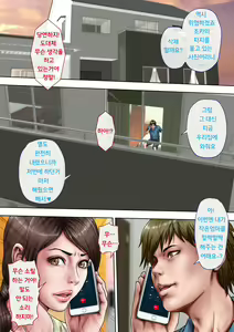Page 6 of Akogare no Oba o Netoru | 동경하던 작은엄마를 빼앗다 - preview thumbnail
