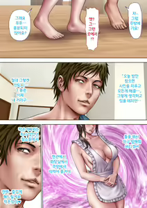 Page 66 of Akogare no Oba o Netoru | 동경하던 작은엄마를 빼앗다 - preview thumbnail