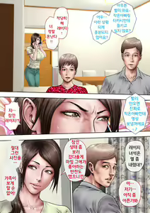 Page 7 of Akogare no Oba o Netoru | 동경하던 작은엄마를 빼앗다 - preview thumbnail