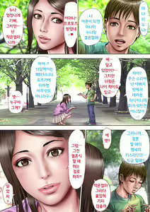 Page 88 of Akogare no Oba o Netoru | 동경하던 작은엄마를 빼앗다 - preview thumbnail