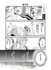 Page 3 of Isekai TS Houkai Shita Sekai de Ichaicha Survival Suru Ohanashi -Early Access α1.0 Ban- - preview thumbnail
