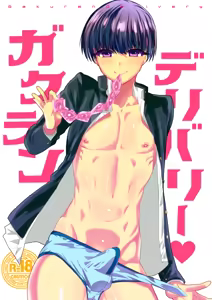 Gakuran Delivery — hentai manga cover on Fhentai