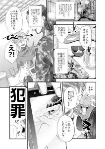 Page 4 of Gakuran Delivery - preview thumbnail