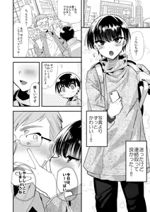 Page 5 of Gakuran Delivery - preview thumbnail
