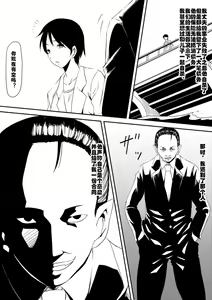 Page 3 of Akuma ni tamashii o utta haha ga inma bitchi e to henbo shite iku hanashi - preview thumbnail
