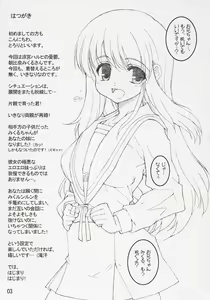 Page 2 of Mikuru to issho! - preview thumbnail