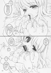 Page 10 of Mikuru to issho! - preview thumbnail