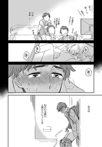 Page 3 of Josou Onii-san ga Nonke o Torotoro ni Naru made Kaihatsu Shitara 1 - preview thumbnail