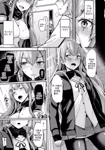 Page 3 of UMP Kazoku Zoku Keikaku - preview thumbnail