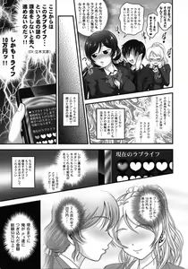 Page 5 of Ore Yome ♡ Saimin (Love Live!) Chapter 1 - 6 - preview thumbnail