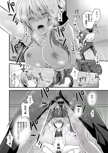 Page 168 of Moteasobitsukushi - preview thumbnail
