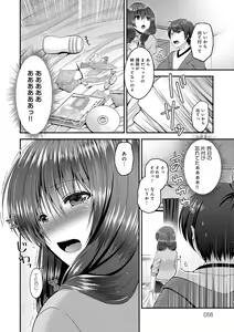 Page 56 of Moteasobitsukushi - preview thumbnail