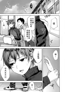 Page 4 of Manbiki Josou Shounen Mesu Ochi Nozokare Fuck - preview thumbnail