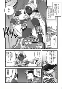 Page 4 of B.B.GEEK (decensored) - preview thumbnail