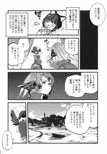 Page 5 of B.B.GEEK (decensored) - preview thumbnail