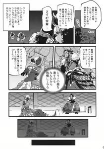 Page 8 of B.B.GEEK (decensored) - preview thumbnail
