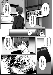 Page 3 of morisama o peropero shitai - preview thumbnail