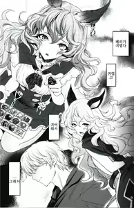 Page 3 of Torikago Yuugi | 새장유희 - preview thumbnail