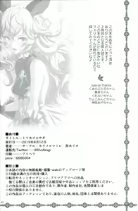 Page 40 of Torikago Yuugi | 새장유희 - preview thumbnail