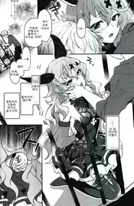 Page 8 of Torikago Yuugi | 새장유희 - preview thumbnail