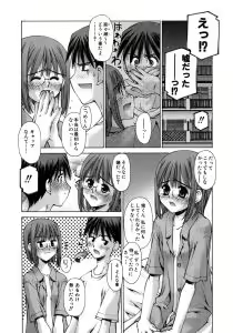 Page 117 of Mousou Ren'ai Souchi - preview thumbnail