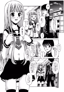 Page 152 of Mousou Ren'ai Souchi - preview thumbnail