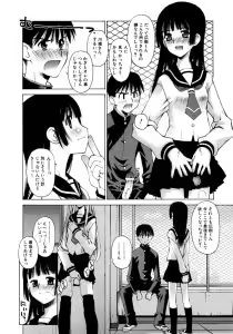 Page 168 of Mousou Ren'ai Souchi - preview thumbnail
